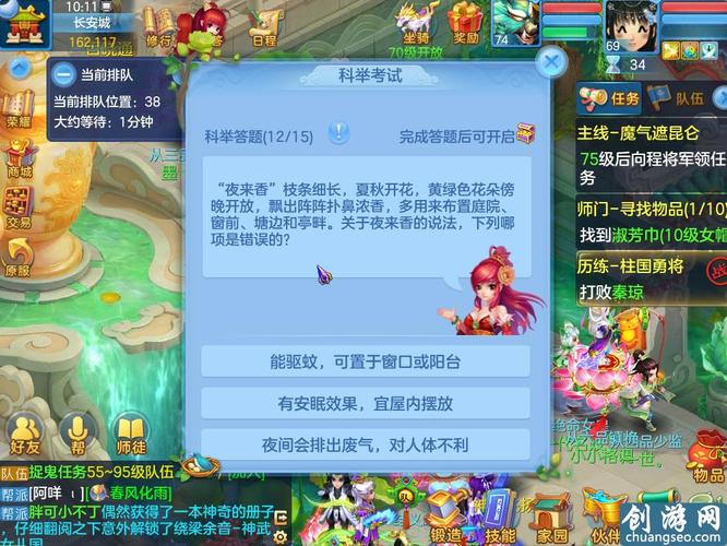 神武4手游可以转区吗？-神武新手卡怎么重复了