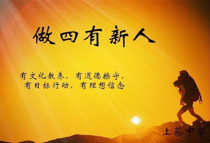 我们要做四有新人指的是什么？-梦想世界现在多少级能出新手