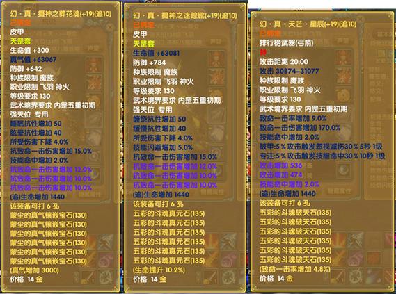 新武林外传90，100级装备哪里弄到。或者领到？-武林外传新手多少级给装备