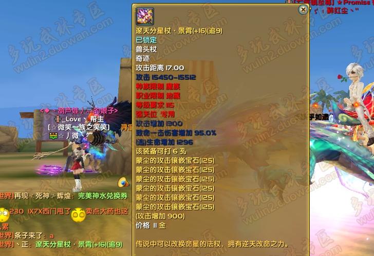 新武林外传90，100级装备哪里弄到。或者领到？-武林外传新手多少级给装备