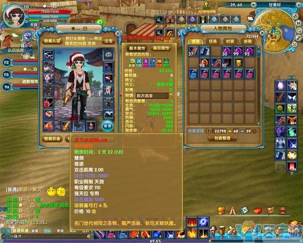 新武林外传90，100级装备哪里弄到。或者领到？-武林外传新手多少级给装备