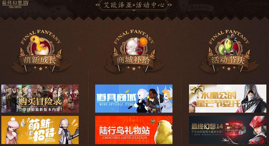 ff14招募新人有什么奖励招募新人给哪些奖励？-ff14新手礼包领错区了