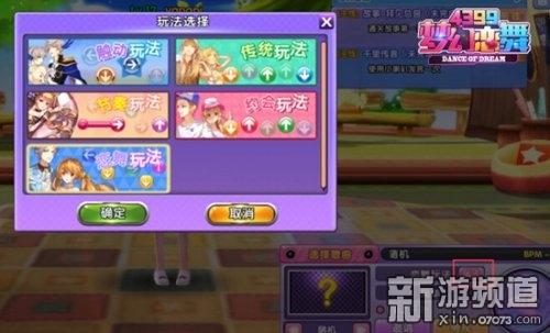在4399梦幻恋舞中怎样快速提升等级？-梦幻恋舞新手教程