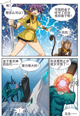小说《长生界》中主人公萧晨的那头雪白小兽珂珂的具体来历？-新手dnf角色推荐起源