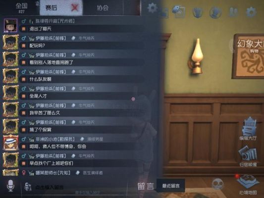 第五人格怎么开语音连麦？-第五人格新手开黑