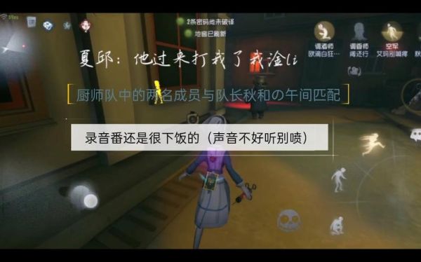 第五人格怎么开语音连麦？-第五人格新手开黑