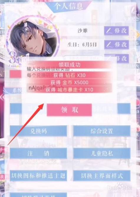 恋与制作人钻石怎么快速获得？-恋与制作新手兑换码