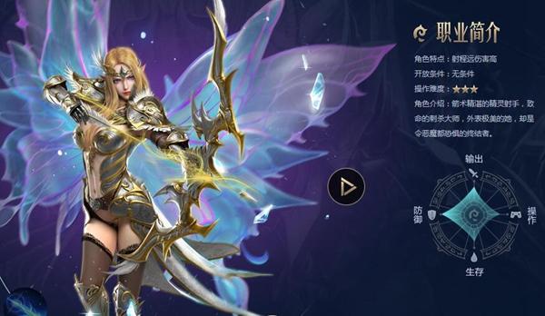 奇迹觉醒手游平民玩哪个职业好玩？-奇迹世界新手职业