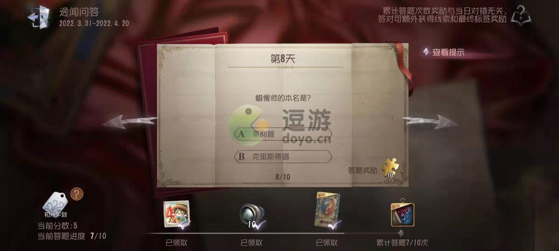 第五人格自定义观战怎么让左侧出现破译进度？-第五人格新手教学破译判定