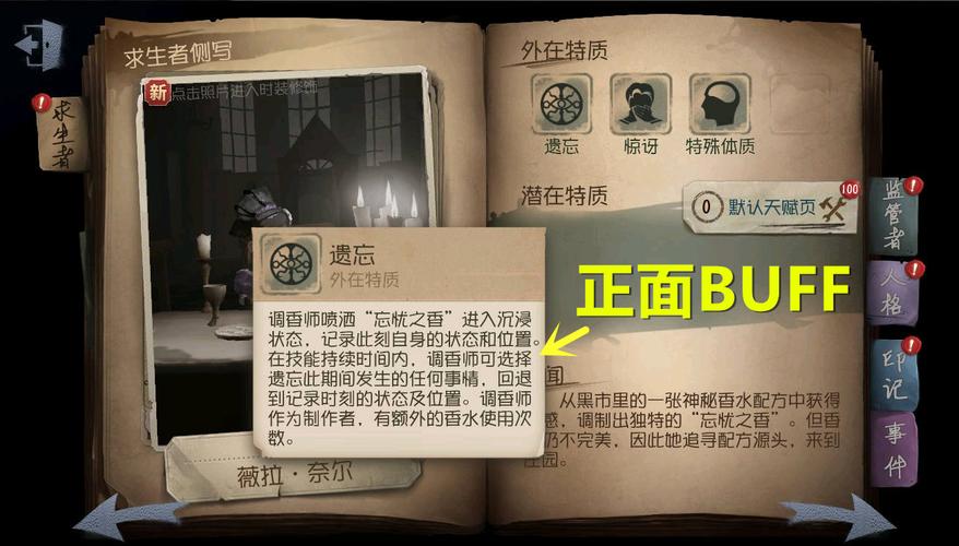 第五人格自定义观战怎么让左侧出现破译进度？-第五人格新手教学破译判定