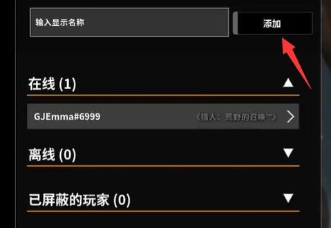 thehunter怎么退出游戏？-the hunter 新手教程