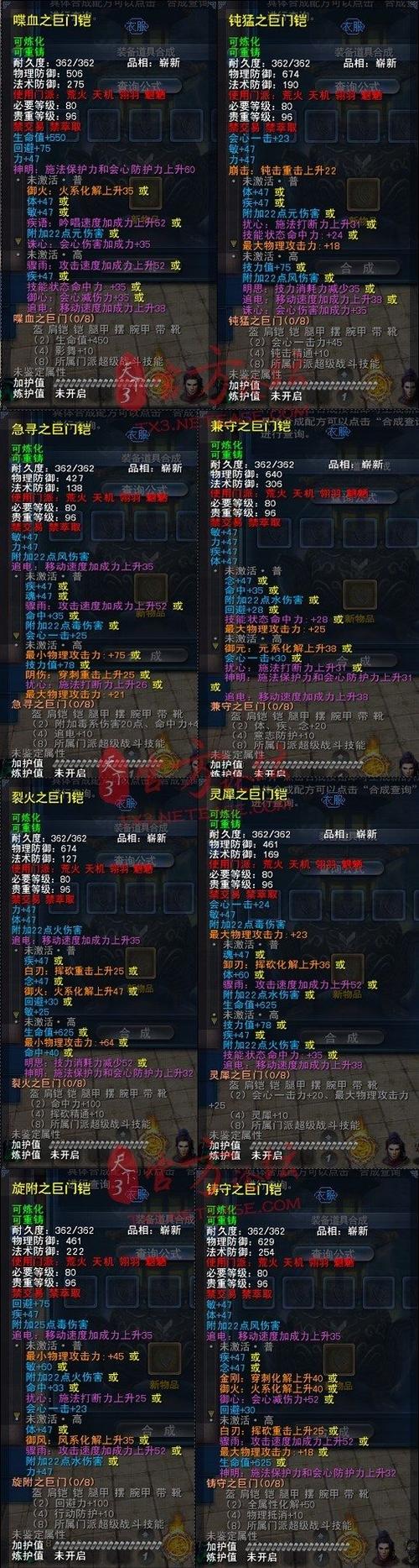 《天下3》平民玩家选什么职业好？-天下三游戏新手战场能升级到多少级