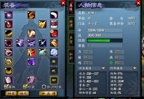 《天下3》平民玩家选什么职业好？-天下三游戏新手战场能升级到多少级