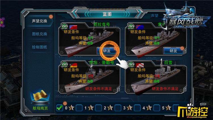 现代战舰如何快速刷风暴币？-暴风战舰新手入门玩法技巧详解