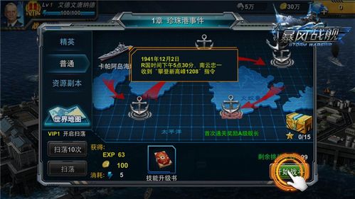 现代战舰如何快速刷风暴币？-暴风战舰新手入门玩法技巧详解