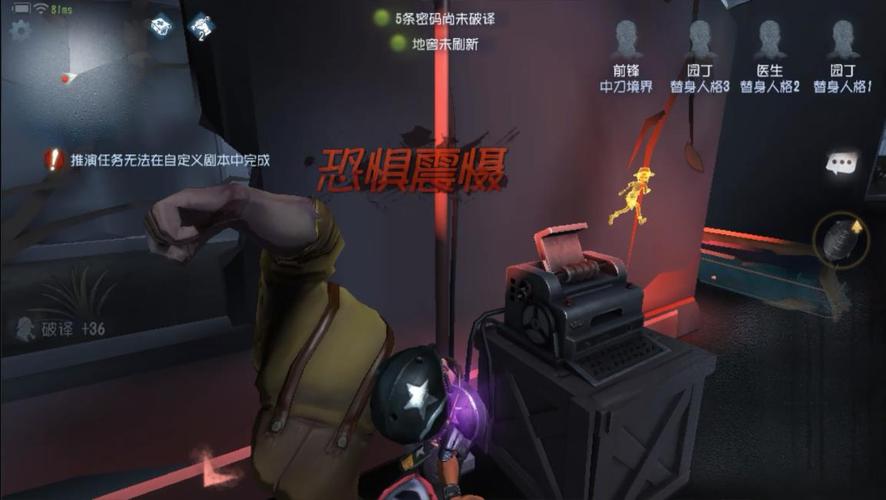 第五人格开箱子会被震慑吗？-第5人格 新手任务 恐惧震慑
