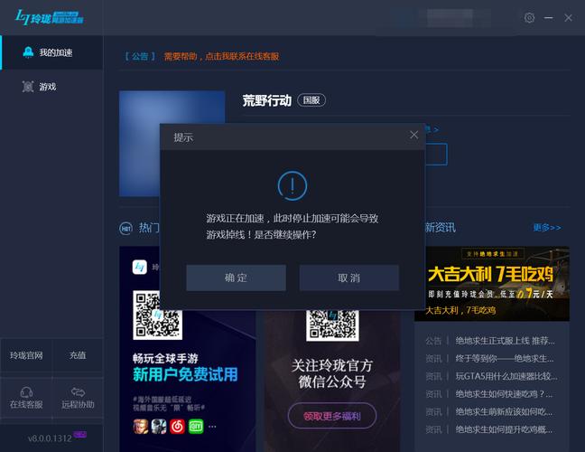 玲珑加速器真的好用吗？-玲珑加速器新手卡