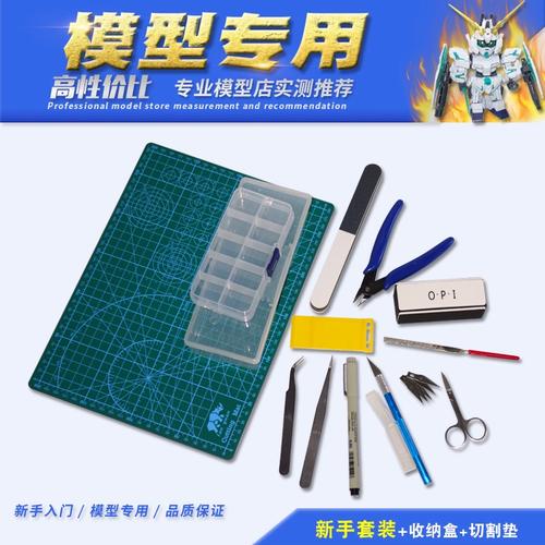 高达新手工具套装要哪些？-网游新手套装