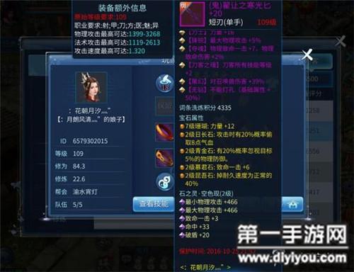 新倩女装备怎么弄？-新倩女幽魂 新手 武器
