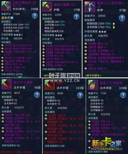 新倩女装备怎么弄？-新倩女幽魂 新手 武器