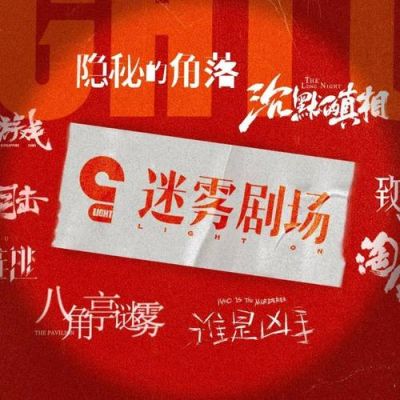 2021年迷雾剧场六部剧播出顺序？-迷雾大陆攻略汇总 新手发展攻略