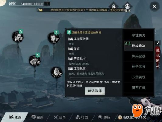 楚留香新区如何快速冲级，新手冲级攻略分享？-楚留香新手任务的人物