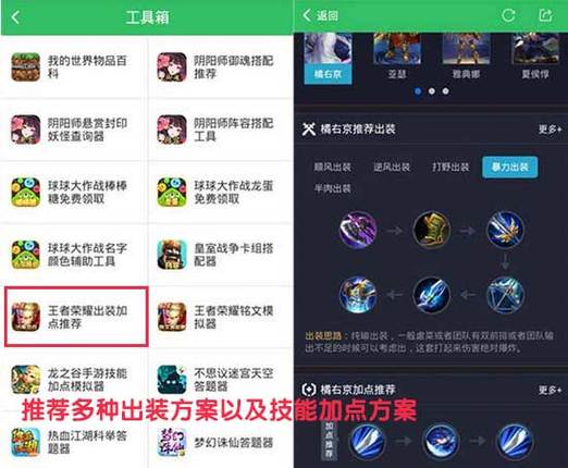 王者荣耀初学者装备怎么用？-王者荣耀新手视频攻略下载