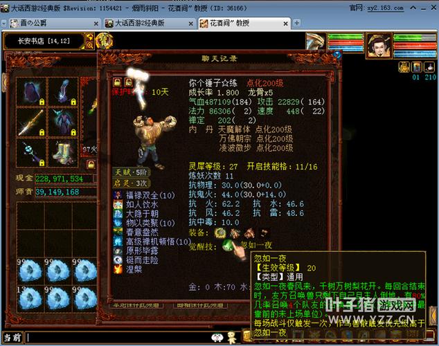 大话西游2经典版新手玩哪个职业？-大话2老区还有新手嘛
