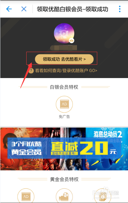 怎样免费领取优酷3天会员？-优酷15天会员免费领新手