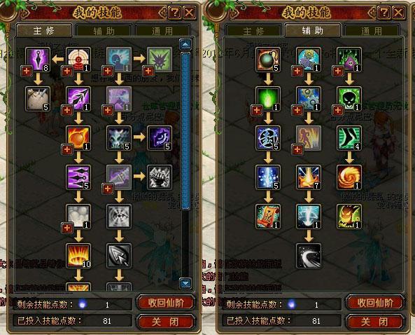 世界ol的修真怎么加点学那些技能？-世界ol新手技能加点