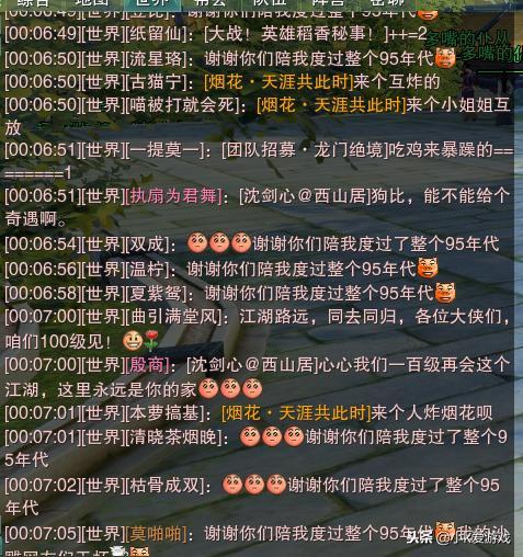 剑三120级什么时候开？-剑三28级新手提示