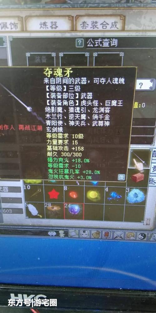 大话2怎么做初级装备？-大话2免费版如何获取新手装备