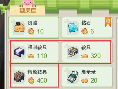 奶块传说一阶任务是什么？-奶块邀请新手为什么奶酪没有