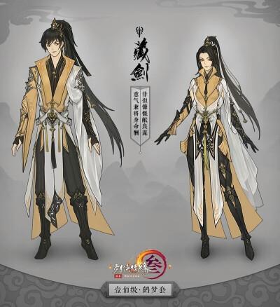 剑三哪弄藏剑衣服？-做完新手任务有几套校服剑三