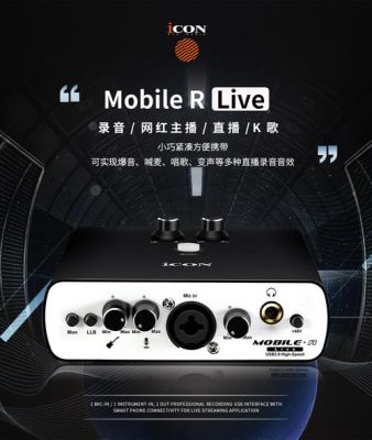 新手开直播前需要准备些什么设备？-艾肯新手