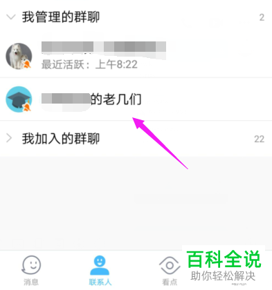 怎样加入QQ群？-最新手机qq加群设置