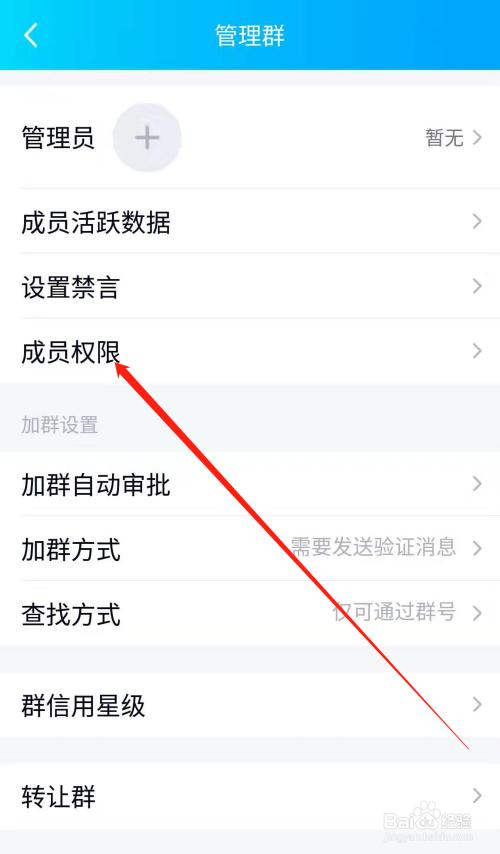 怎样加入QQ群？-最新手机qq加群设置