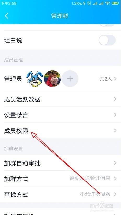 怎样加入QQ群？-最新手机qq加群设置