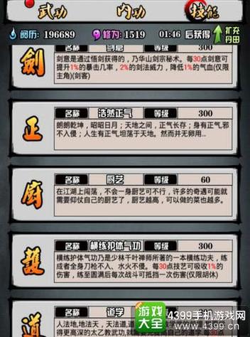 江湖风云录练什么职业？-江湖风云录新手出生选择