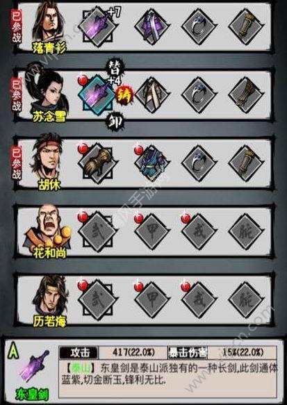 江湖风云录练什么职业？-江湖风云录新手出生选择