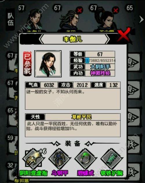 江湖风云录练什么职业？-江湖风云录新手出生选择