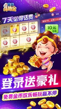 酷玩斗地主月入百万是真的吗？-新手游戏网络主播怎么赚钱