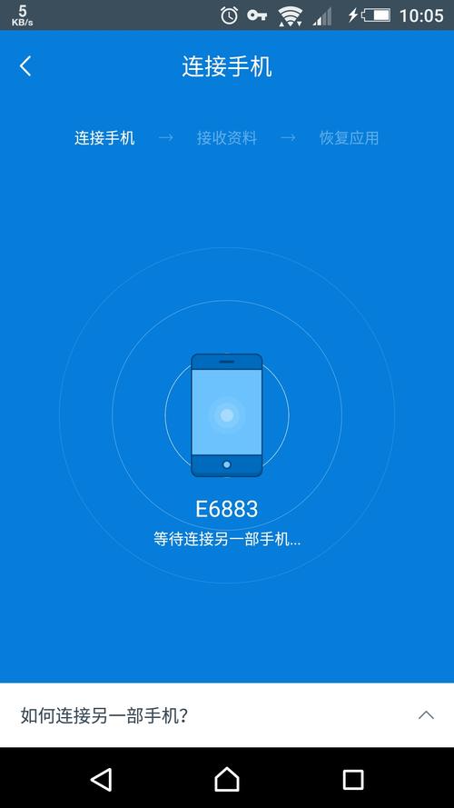 荣耀换机助手？-闪电换机配置新手