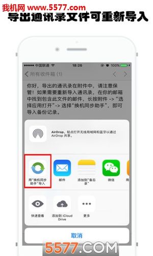 荣耀换机助手？-闪电换机配置新手