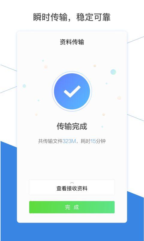 荣耀换机助手？-闪电换机配置新手