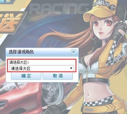 掌上飞车创建角色怎么弄？-掌上飞车怎么领新手礼包怎么领取