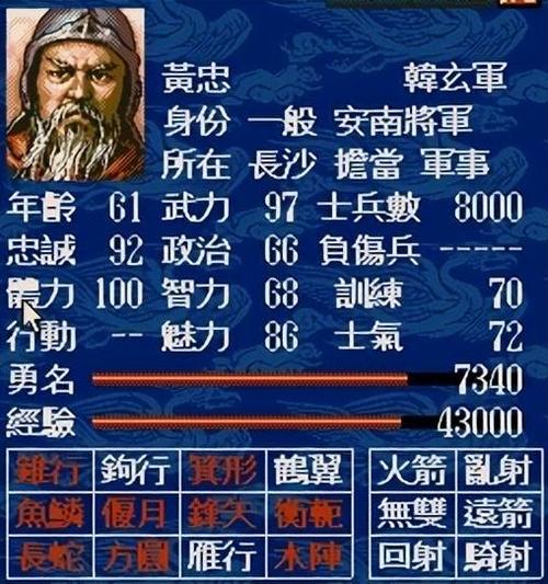 三国志5的技能介绍？-三国志5新手入门
