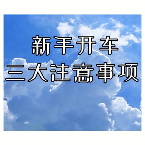 司机的称呼怎么才能高大上？-新手上路的称号怎么来的