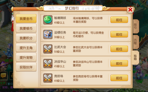 怎么查询历史帮贡？-梦幻西游新手帮派帮贡能带走吗