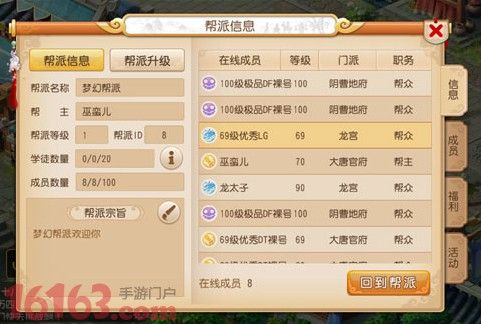 怎么查询历史帮贡？-梦幻西游新手帮派帮贡能带走吗